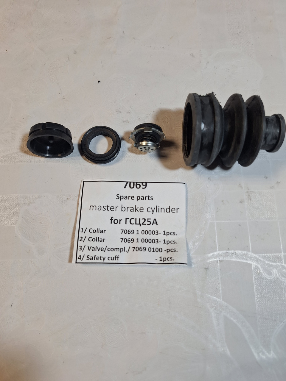 Ремкомплект ГСЦ 25 ДВ1792